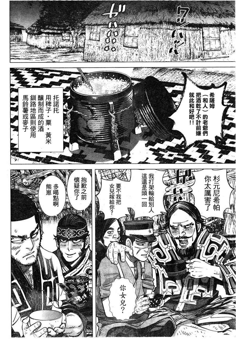 第113话