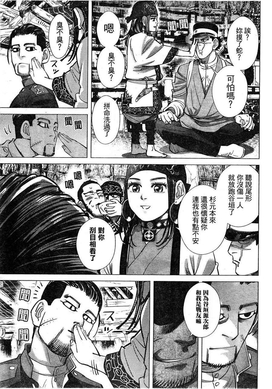第113话