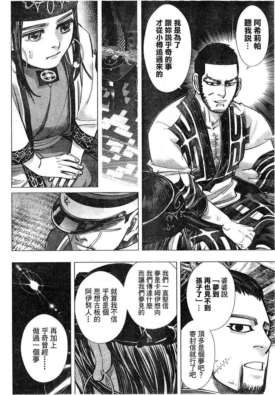 第113话