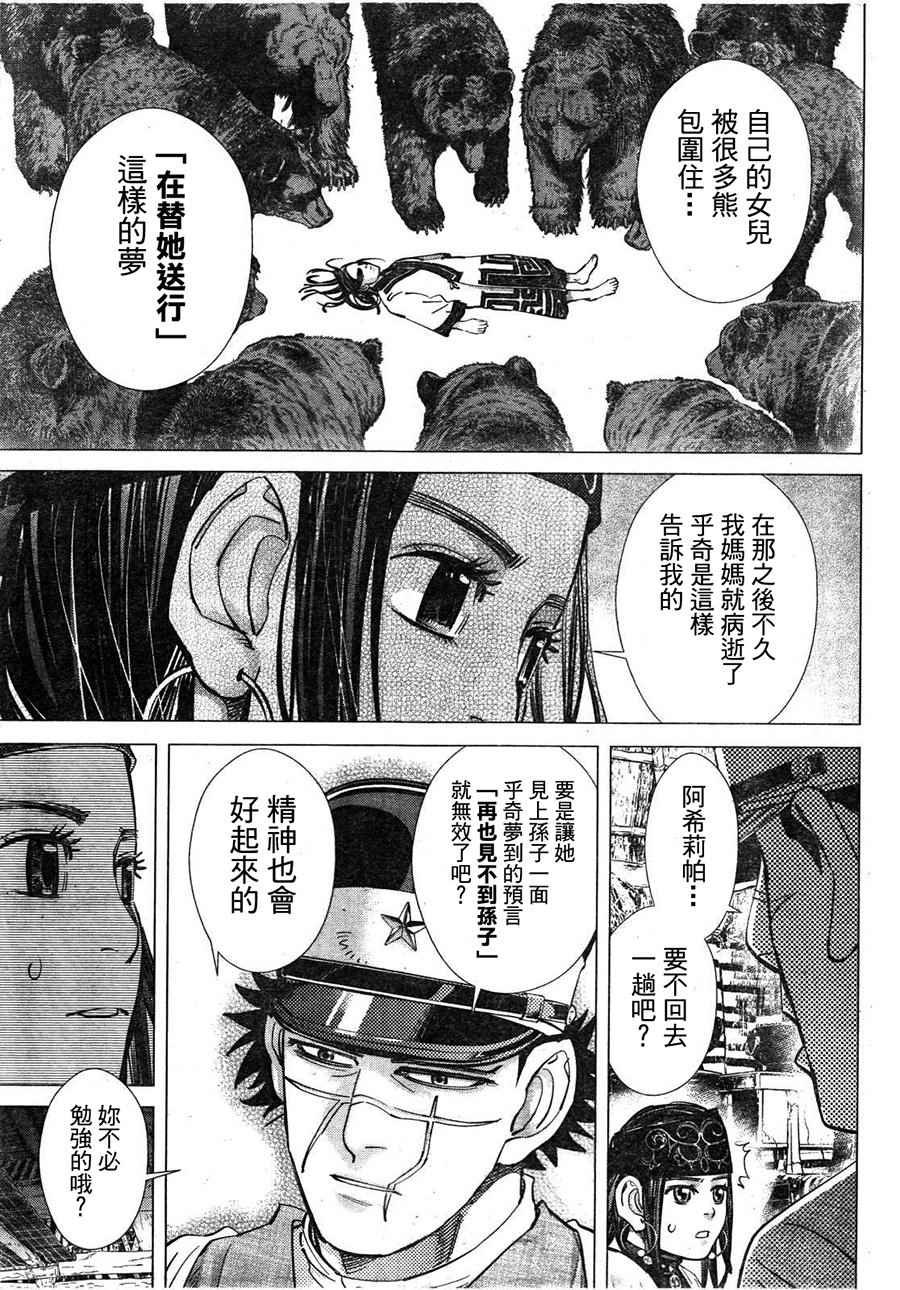 第113话