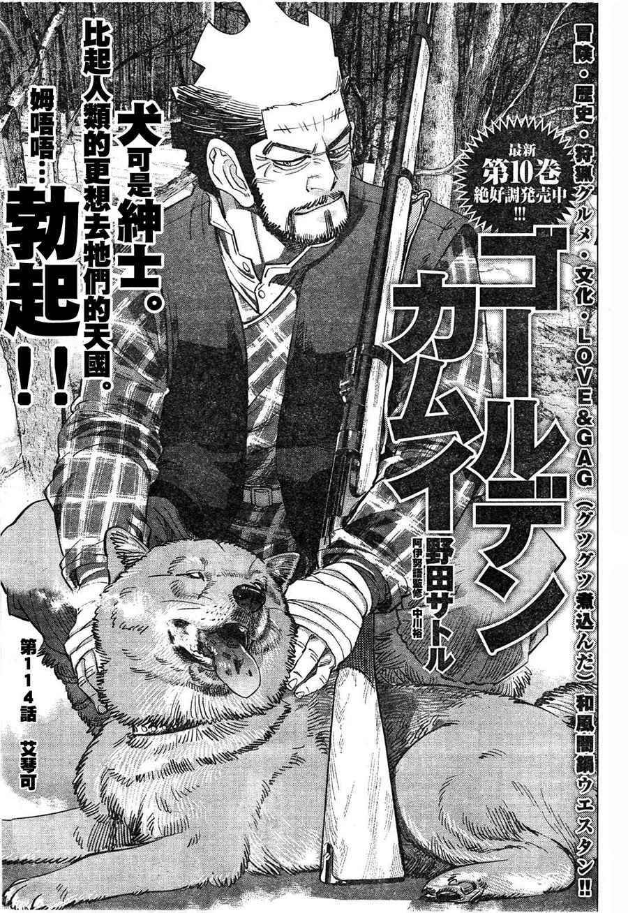 第114话