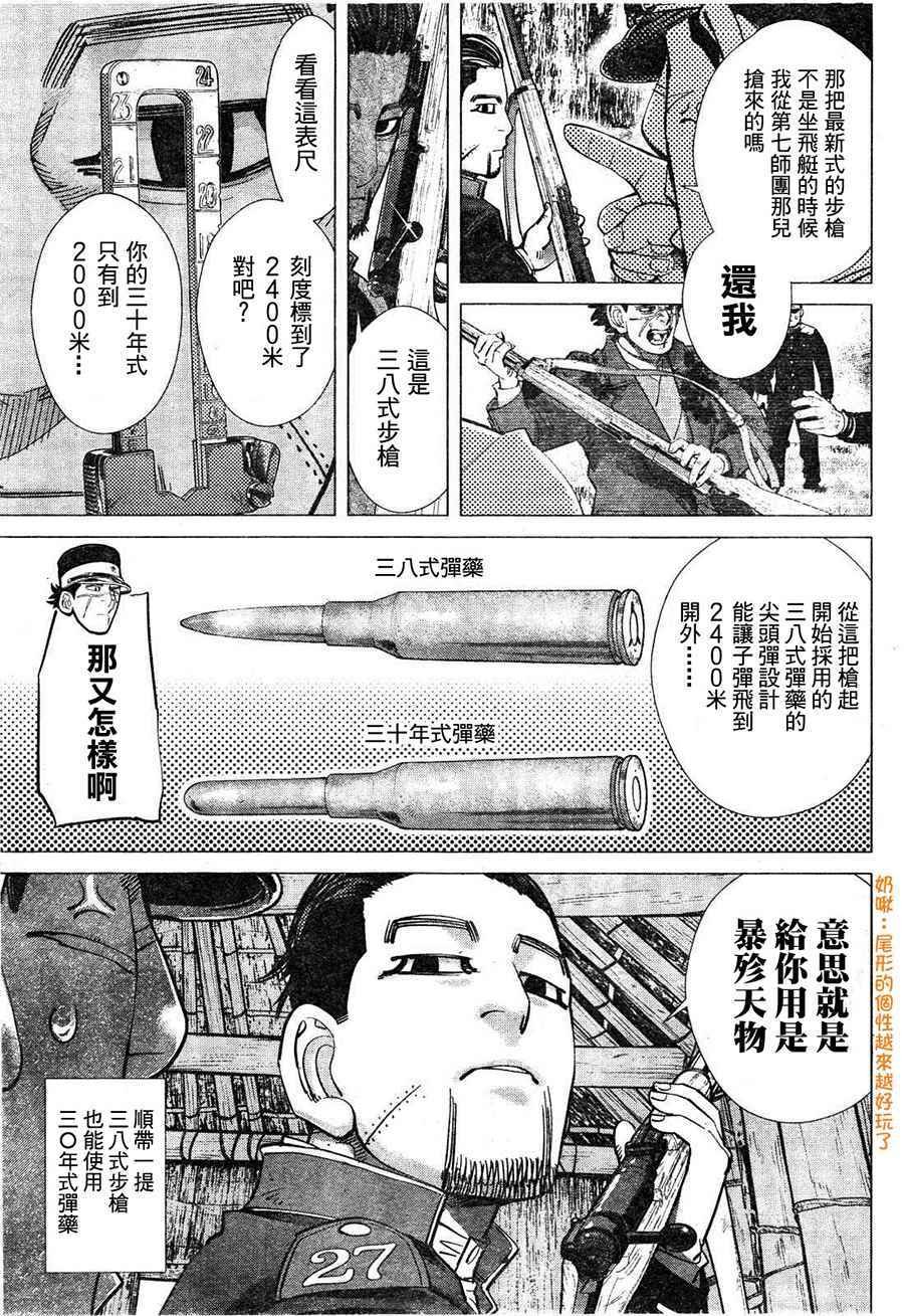 第114话