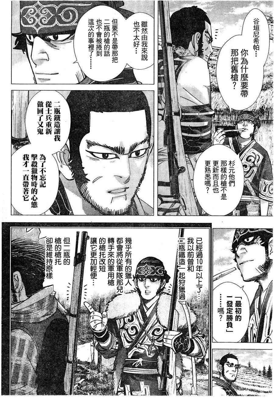 第114话