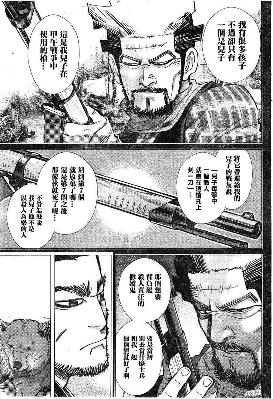 第114话