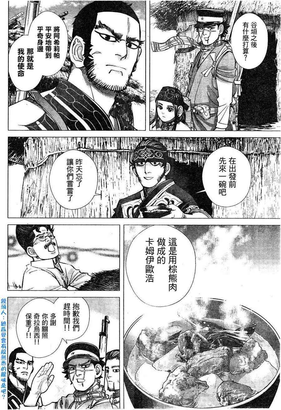 第114话