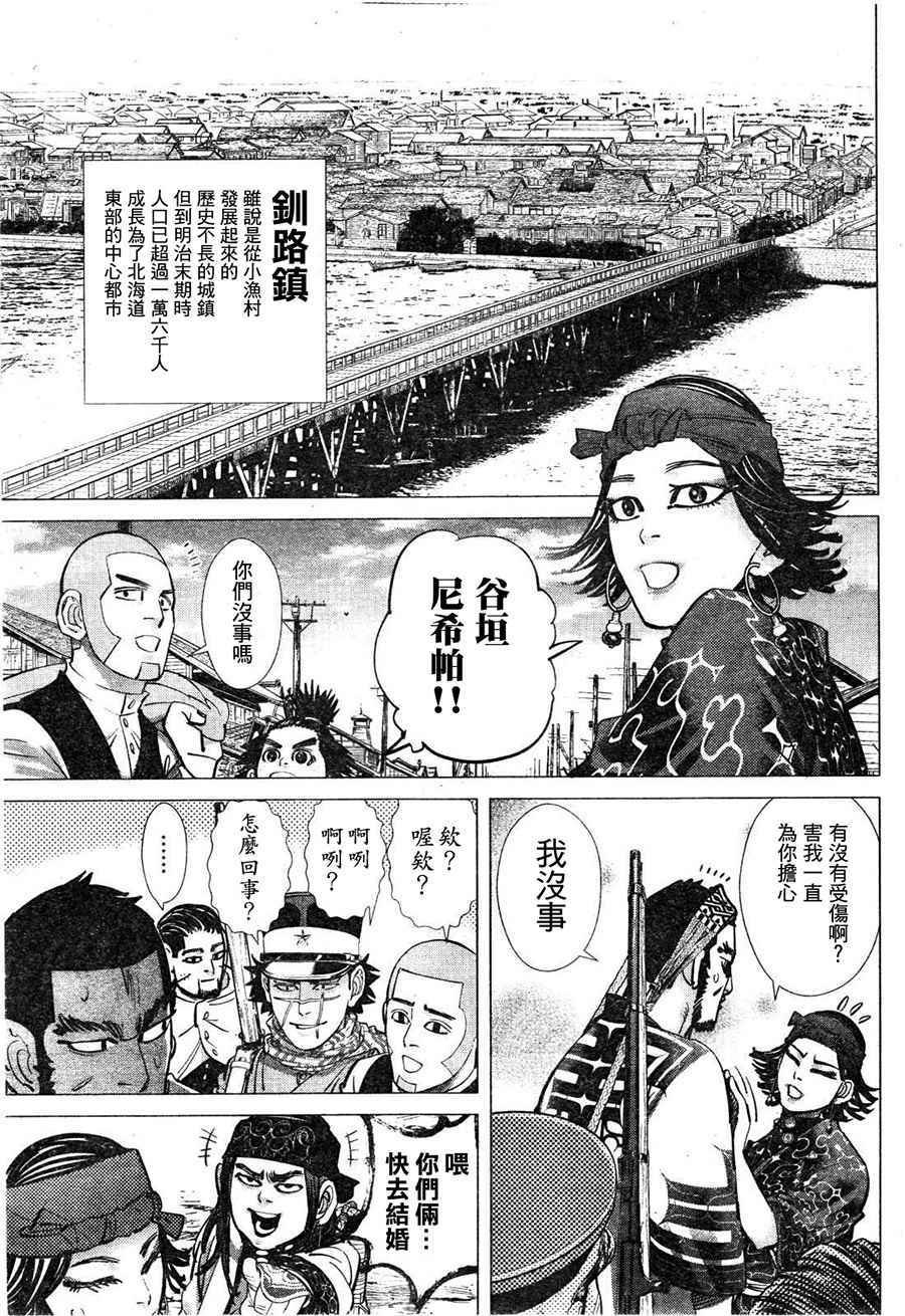 第114话
