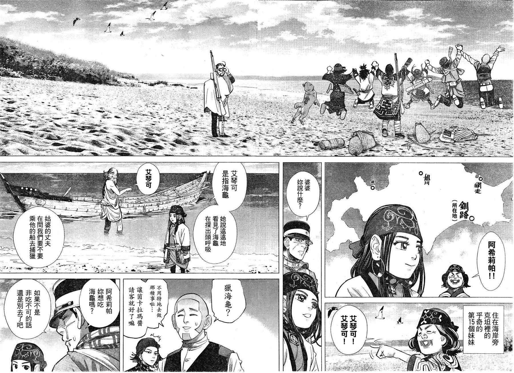 第114话