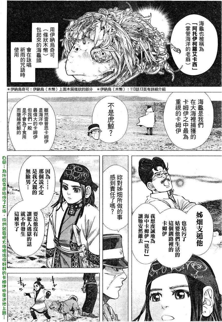 第114话