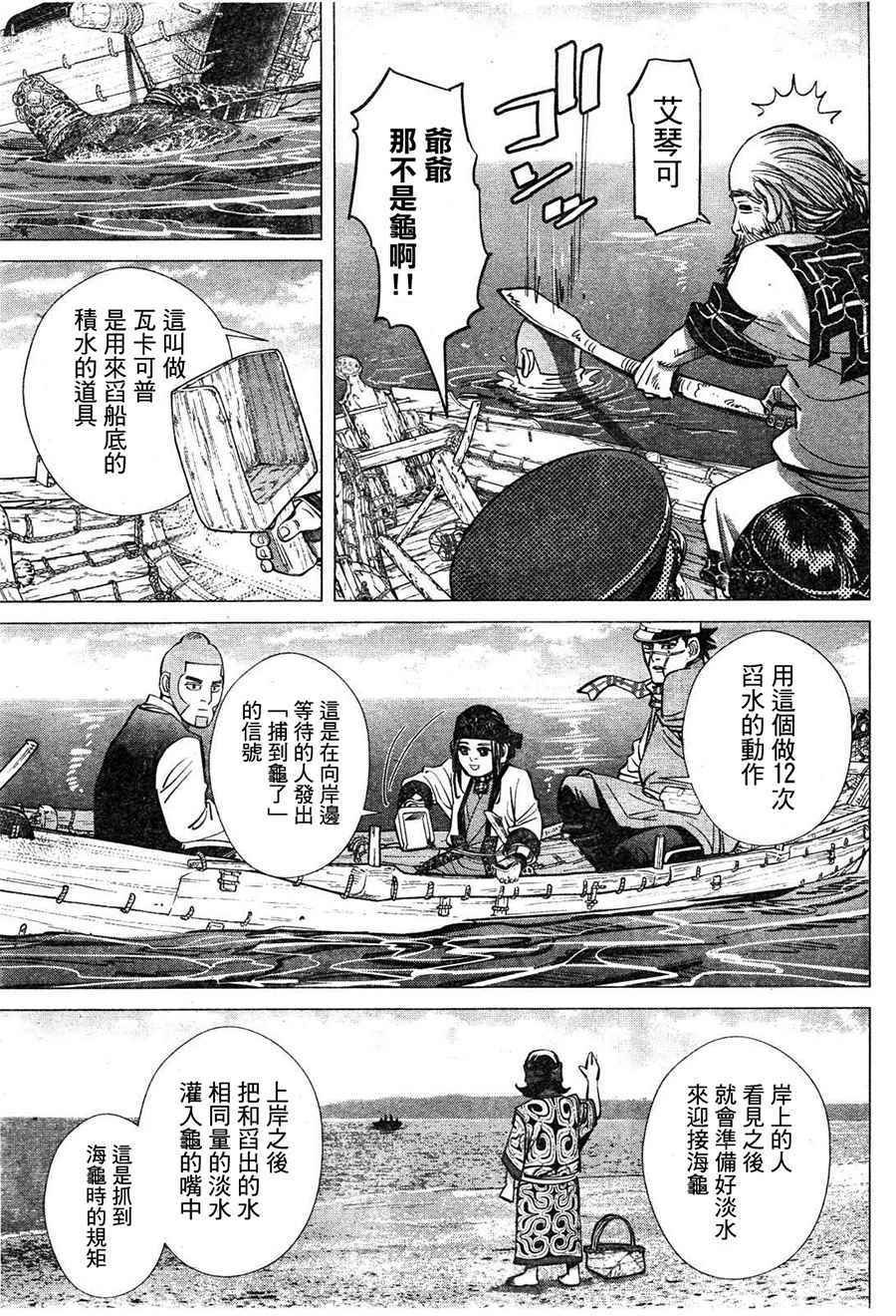 第114话
