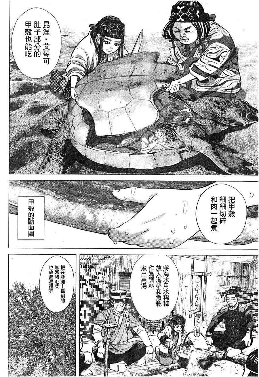 第114话