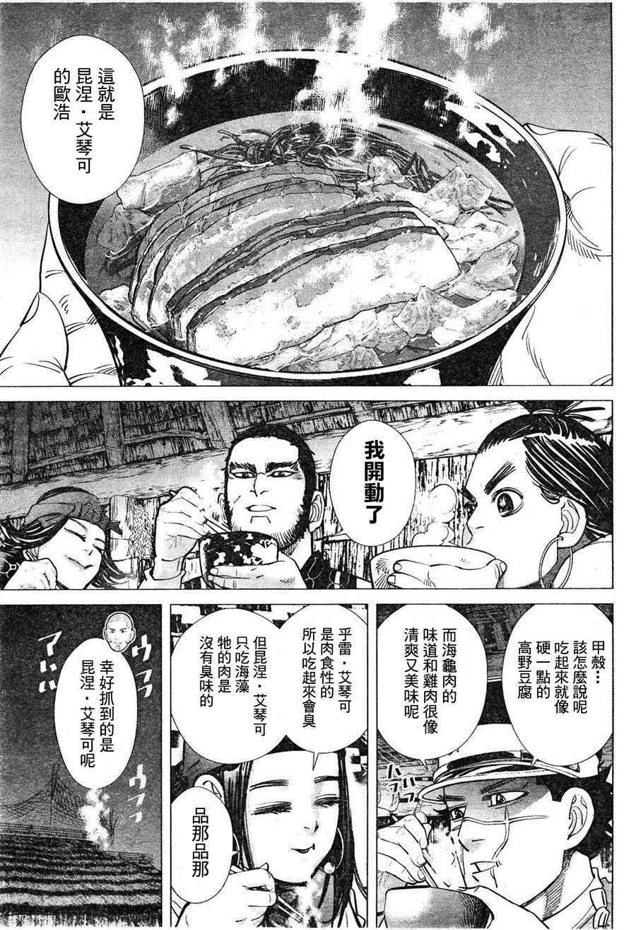 第114话