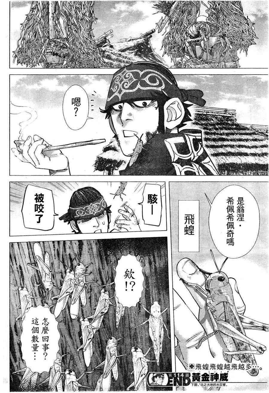 第114话