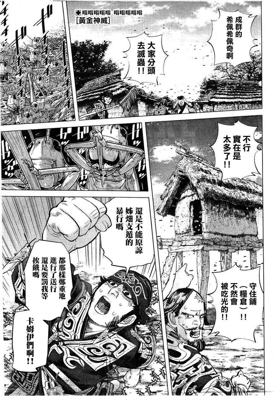 第115话