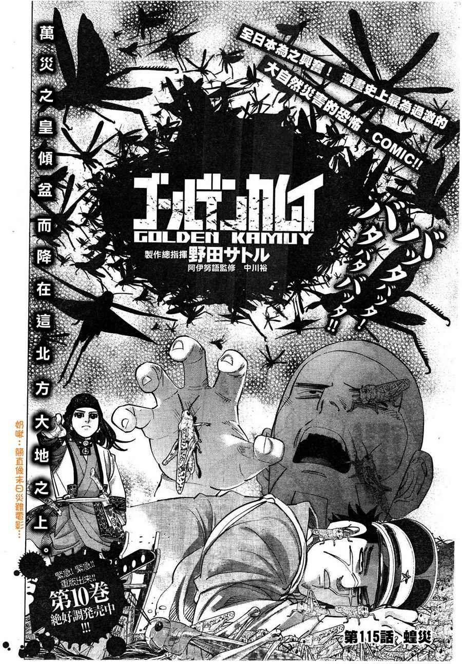 第115话