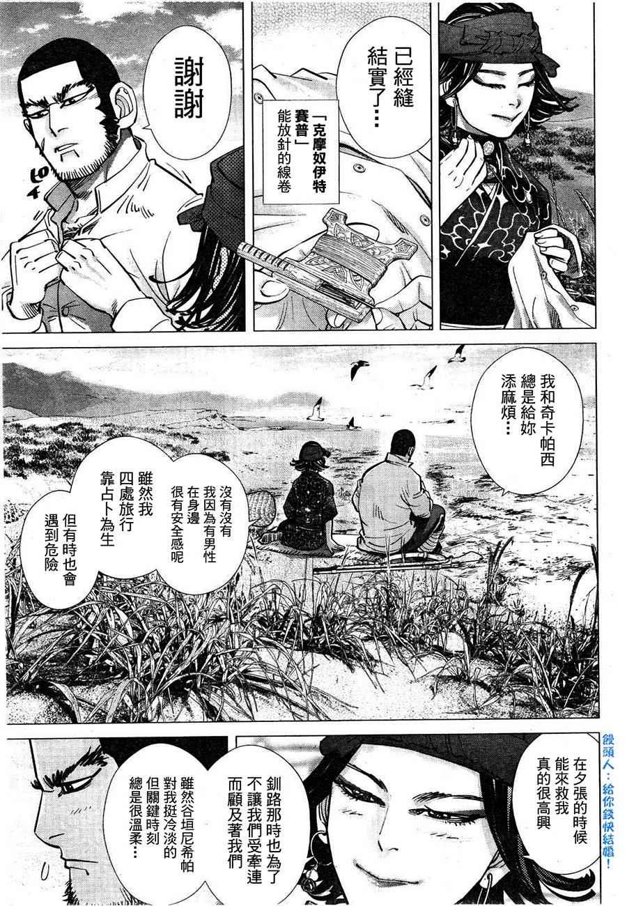 第115话