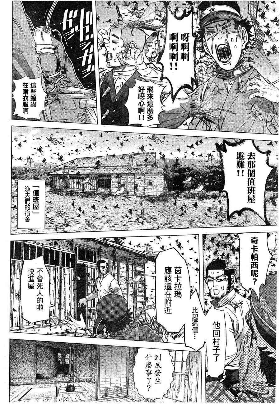 第115话