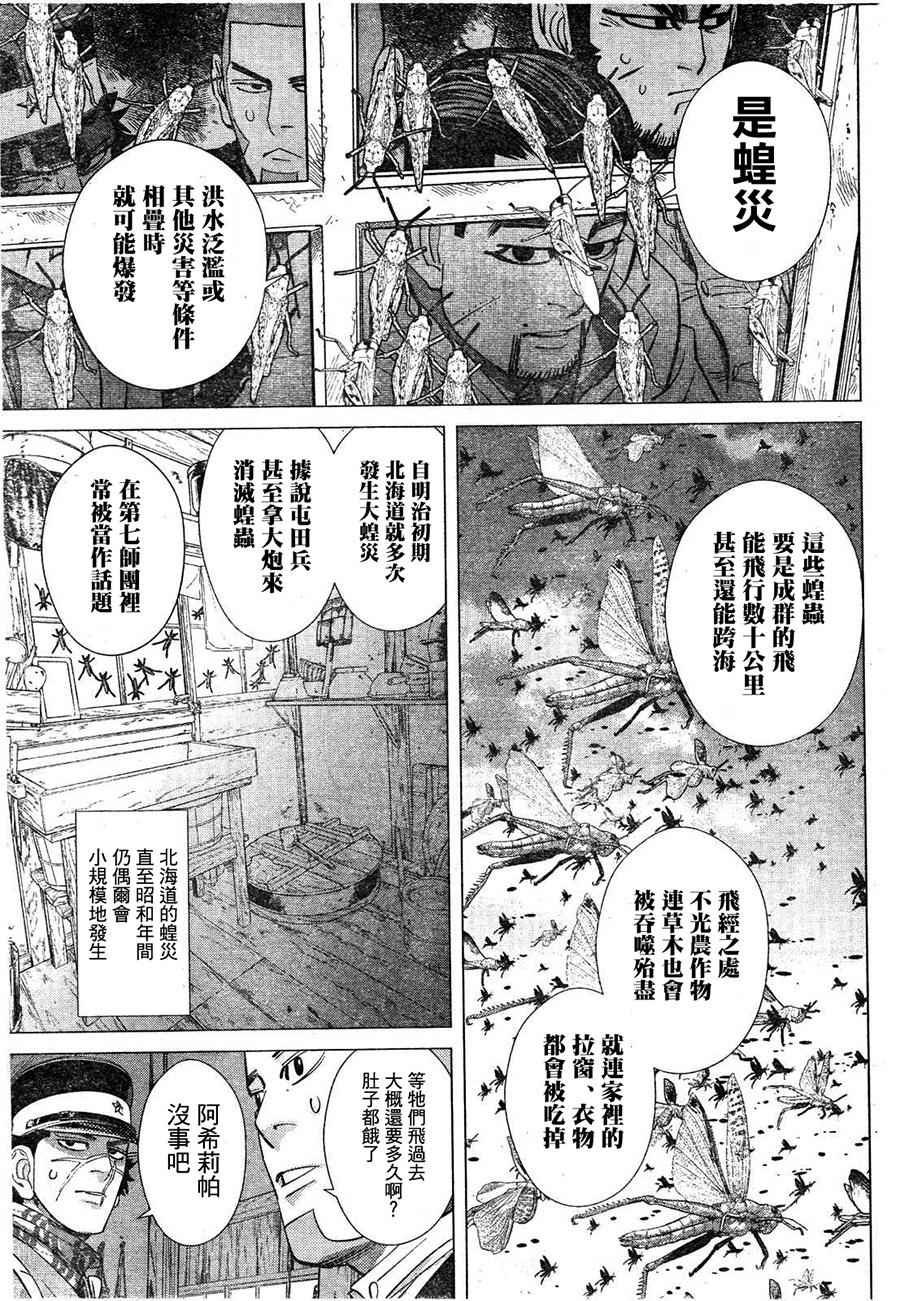 第115话