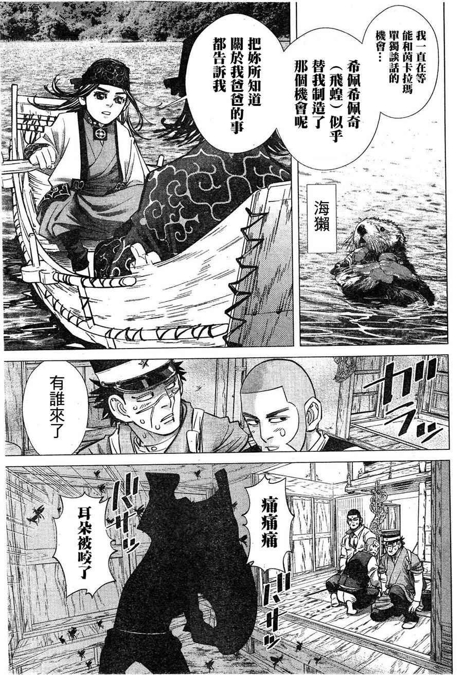 第115话