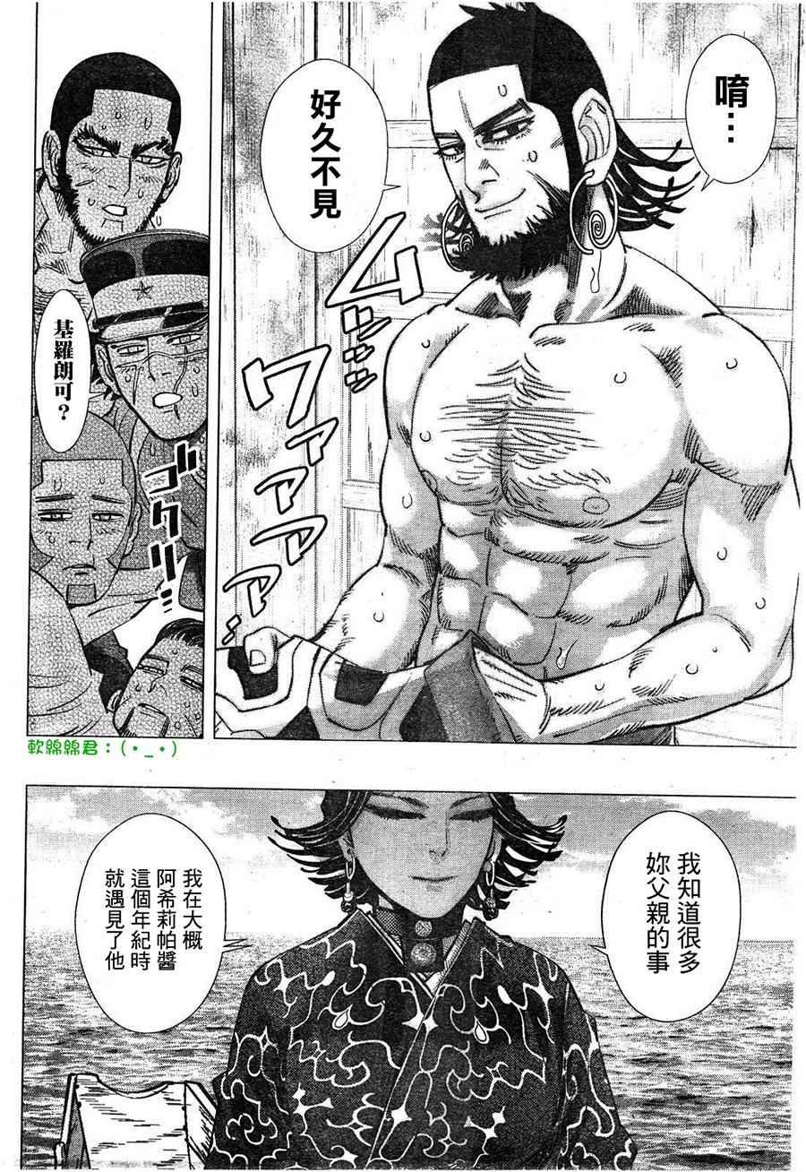 第115话