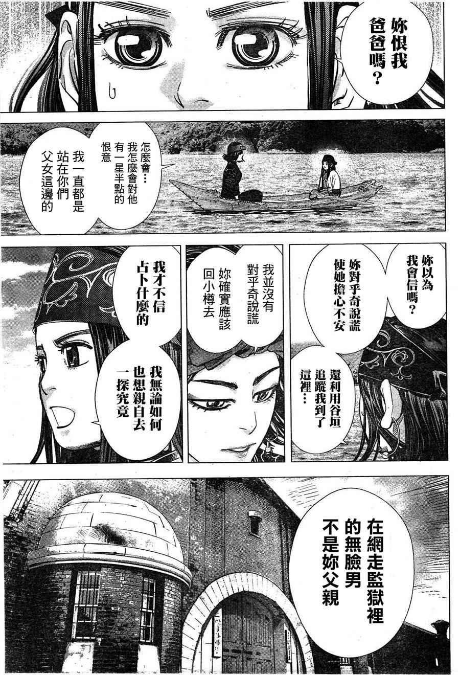 第115话
