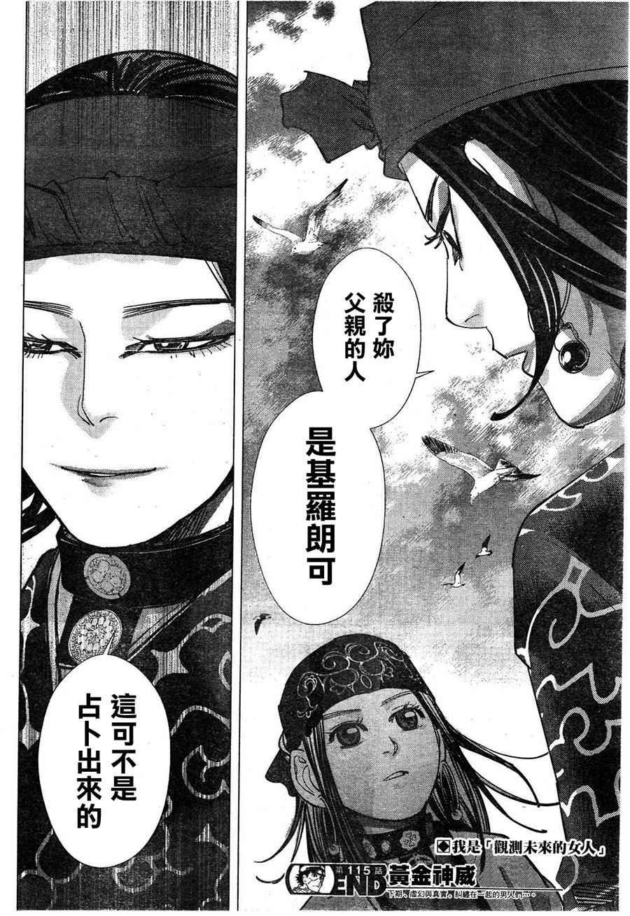 第115话