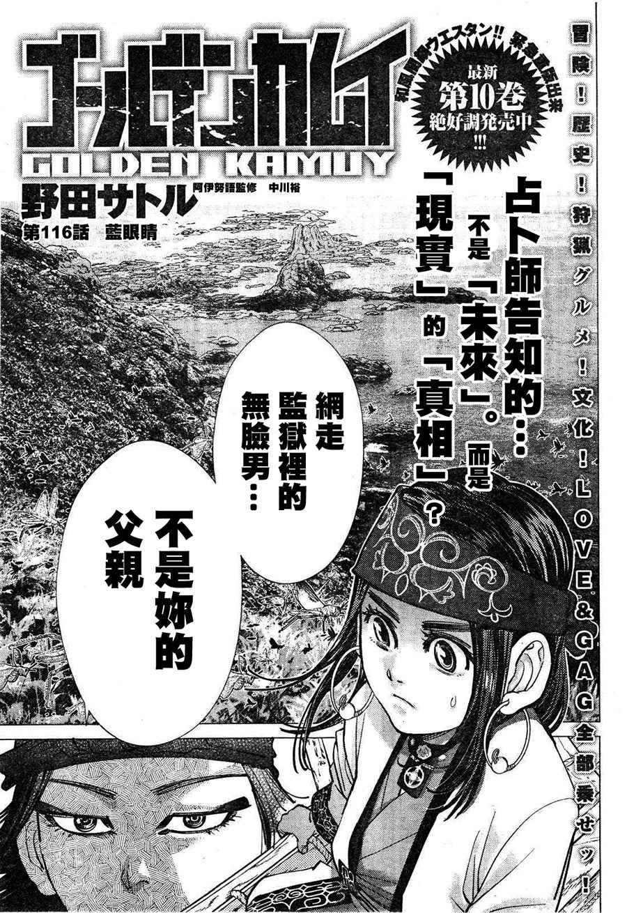 第116话