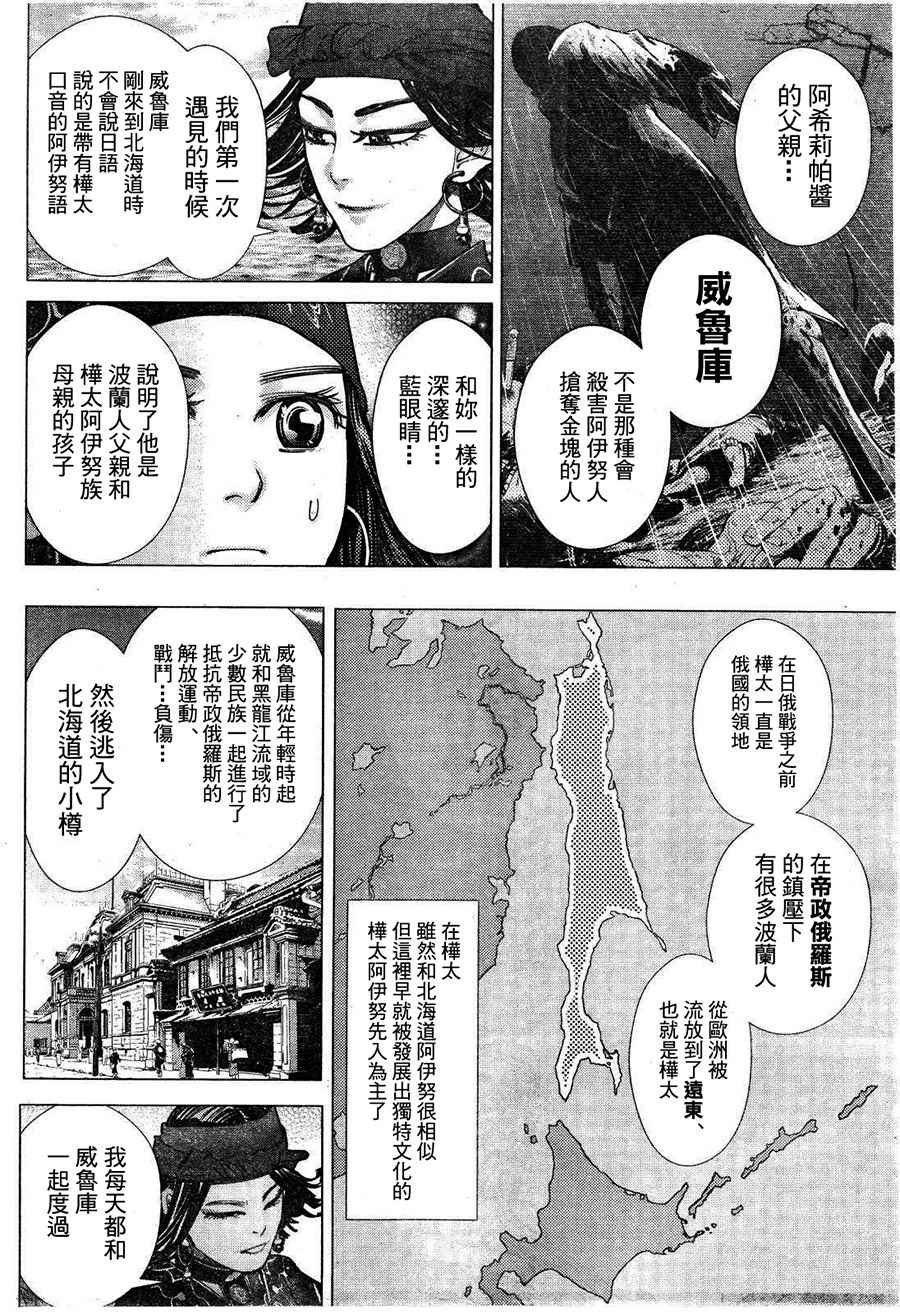 第116话