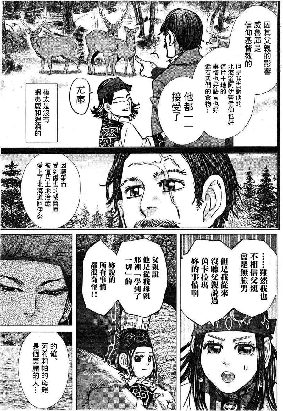 第116话
