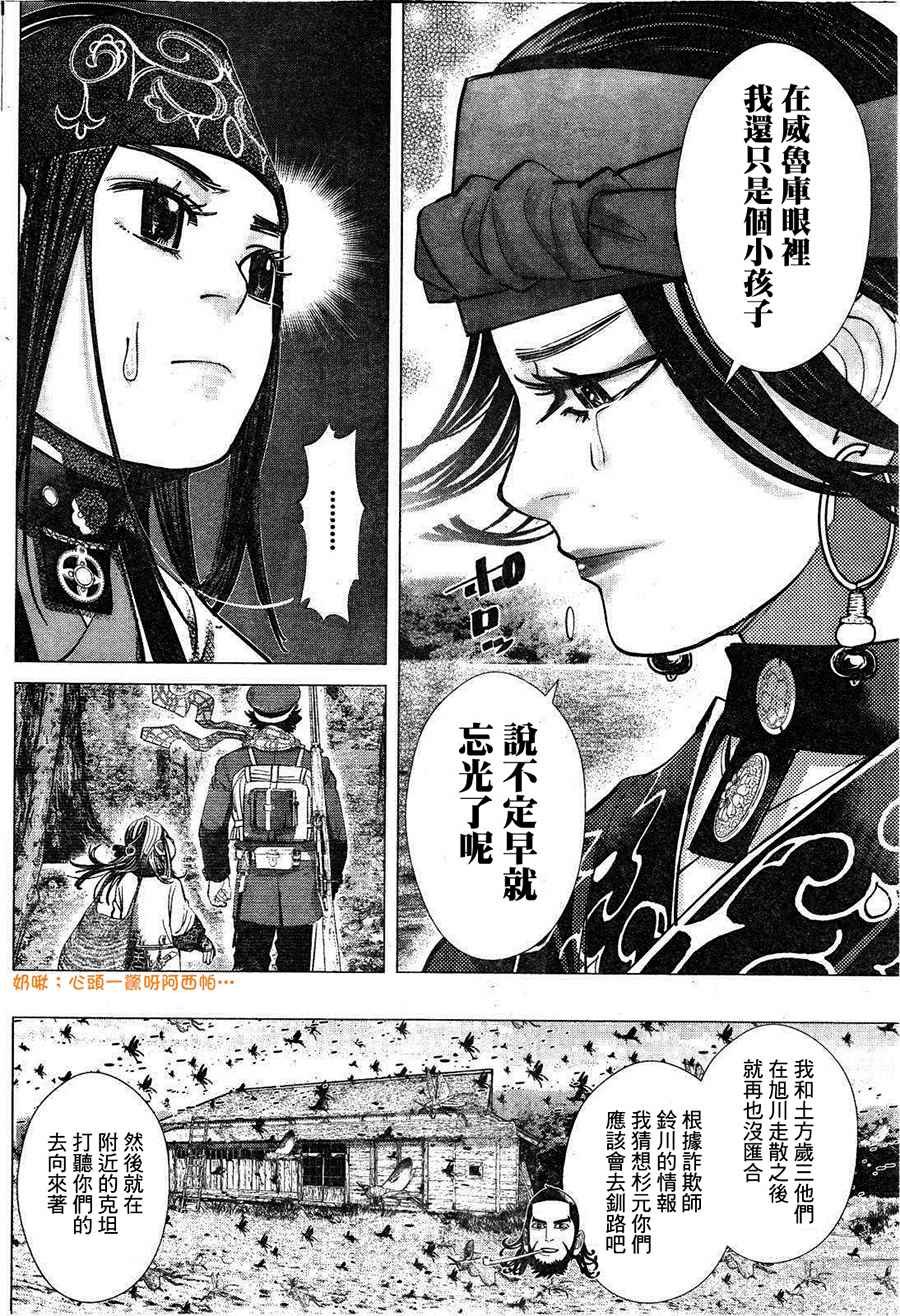 第116话