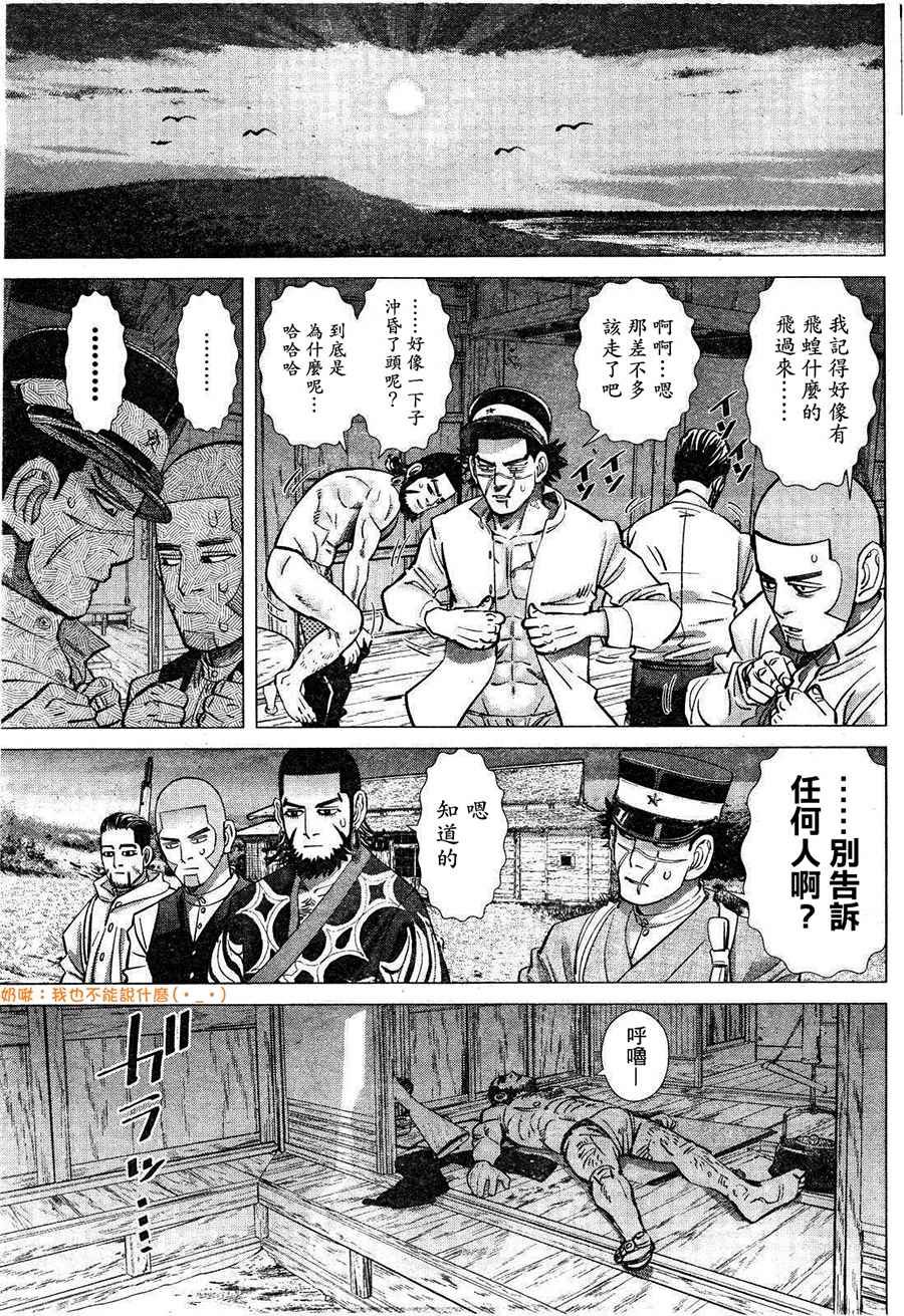第116话
