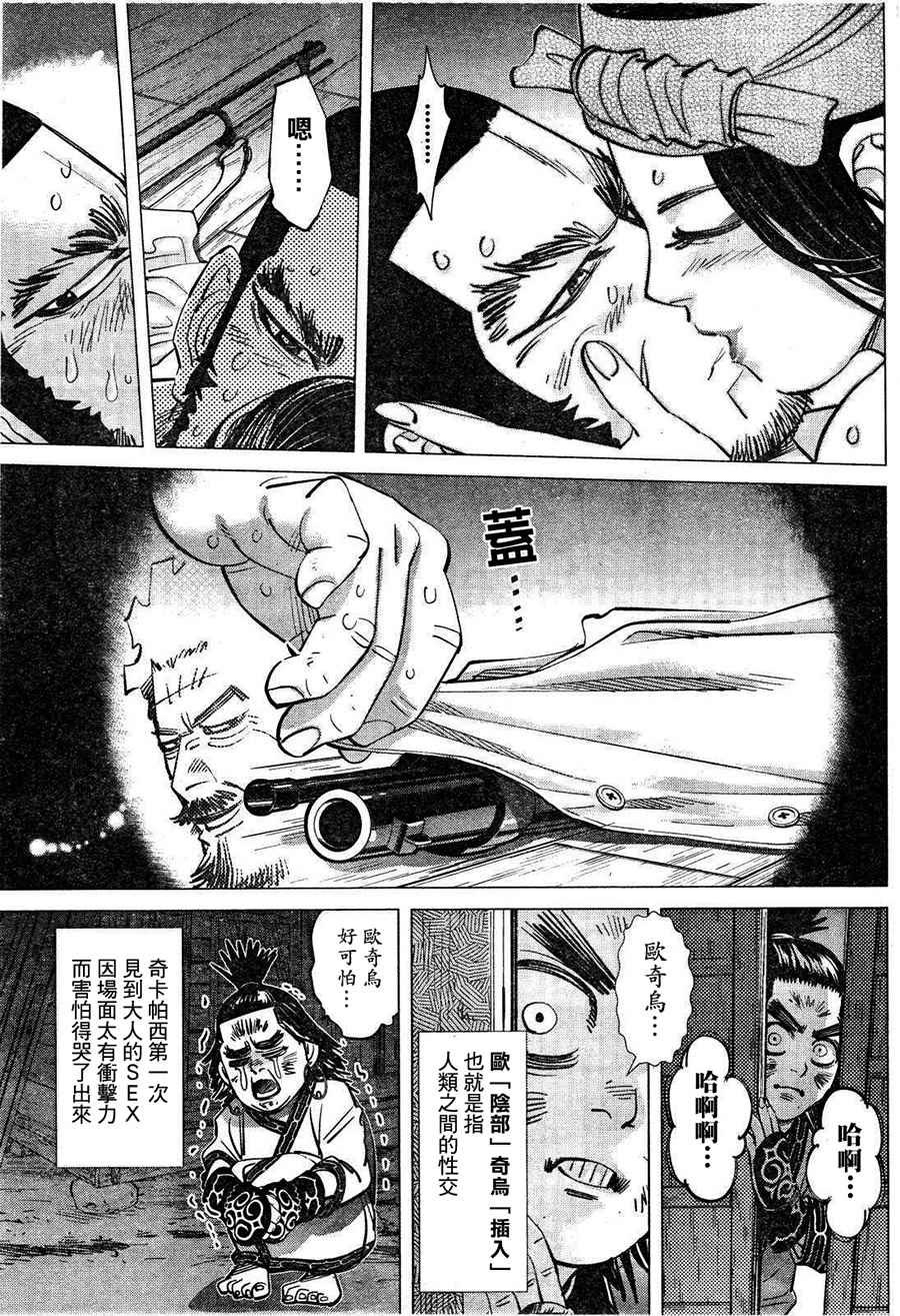 第116话