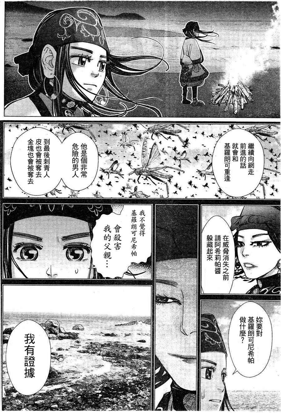 第116话