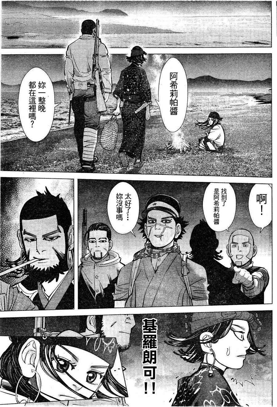 第116话
