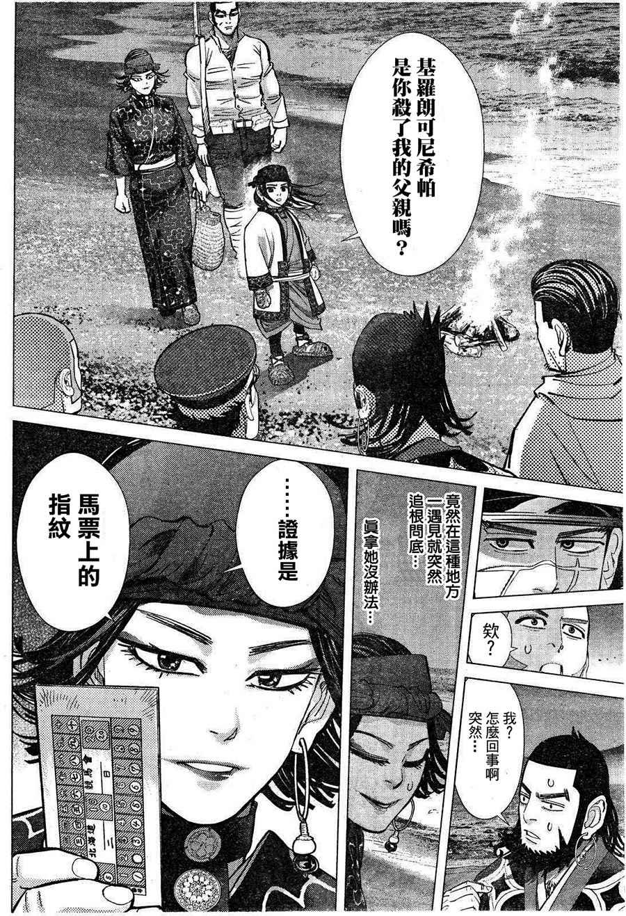 第116话