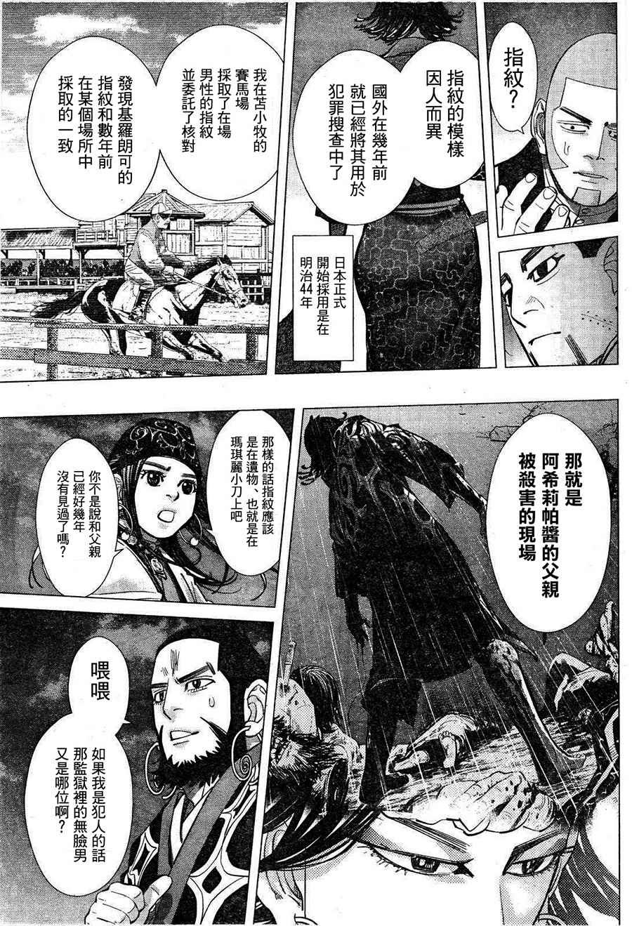 第116话