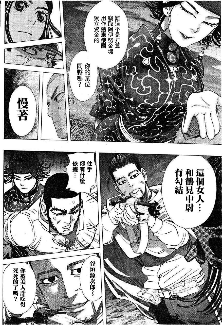 第116话