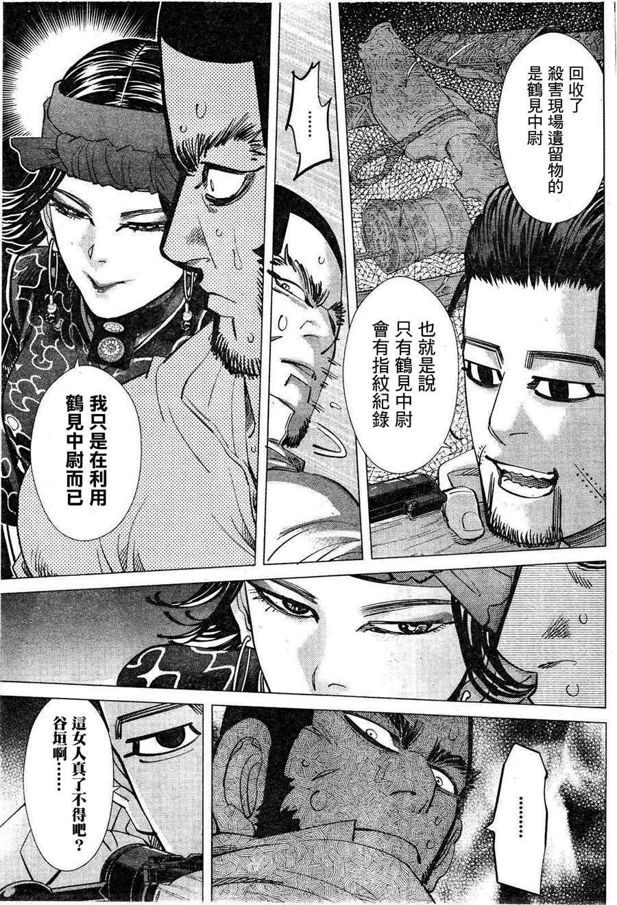 第116话