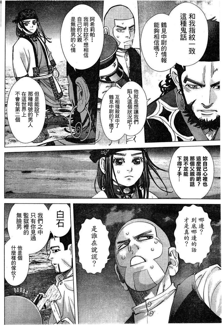 第116话