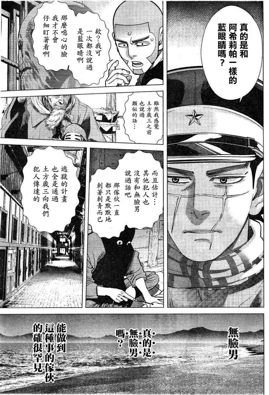 第116话