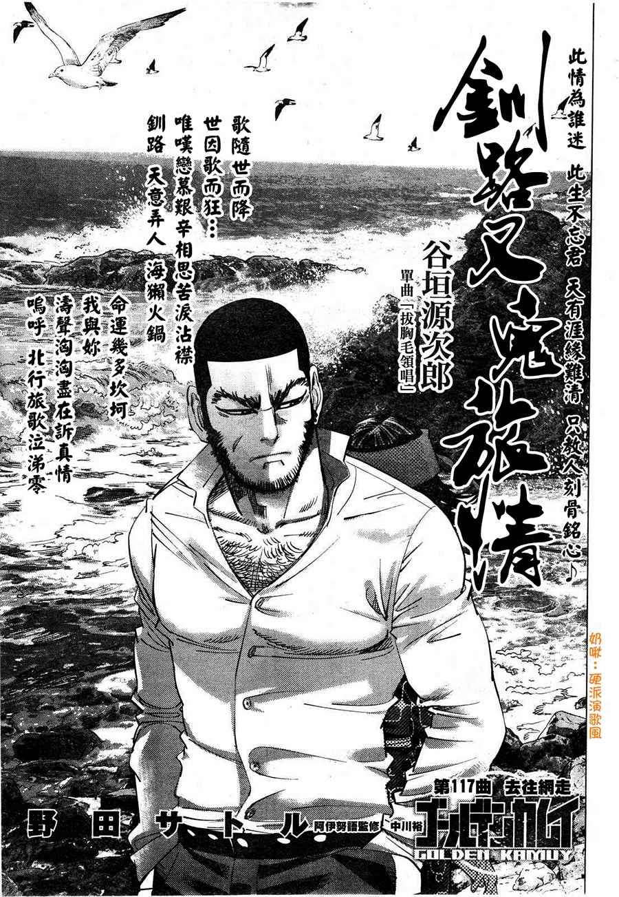 第117话