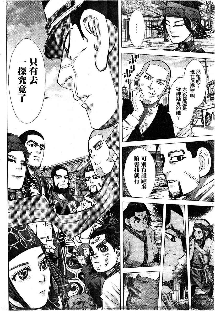 第117话