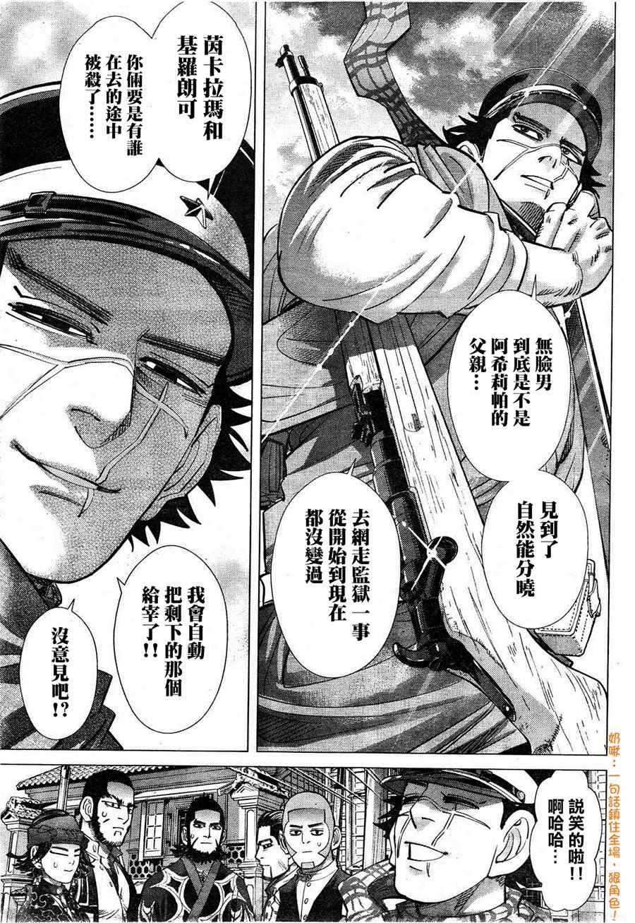 第117话