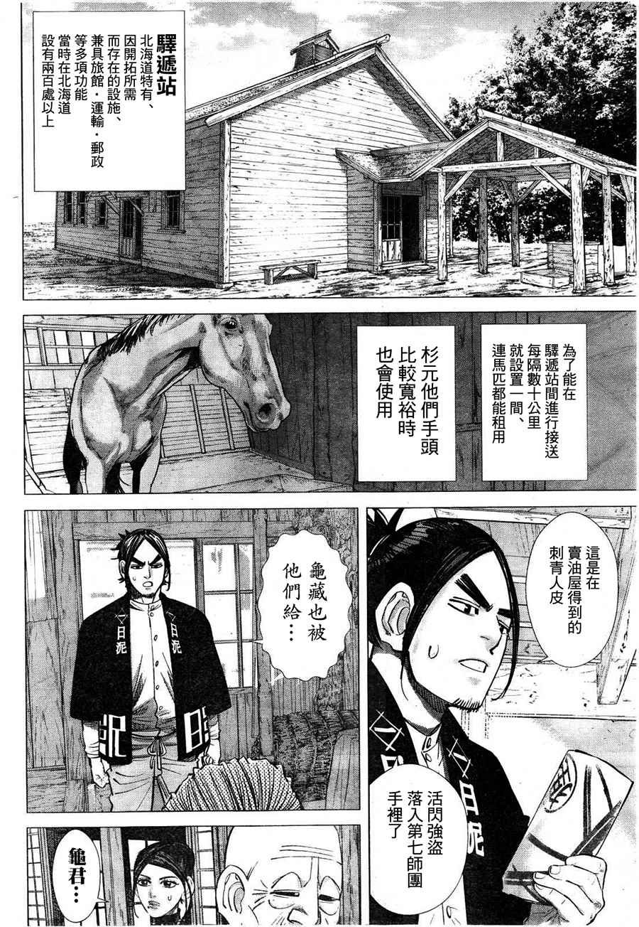 第117话