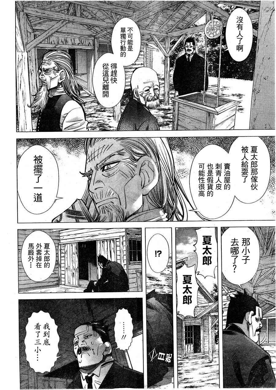第117话