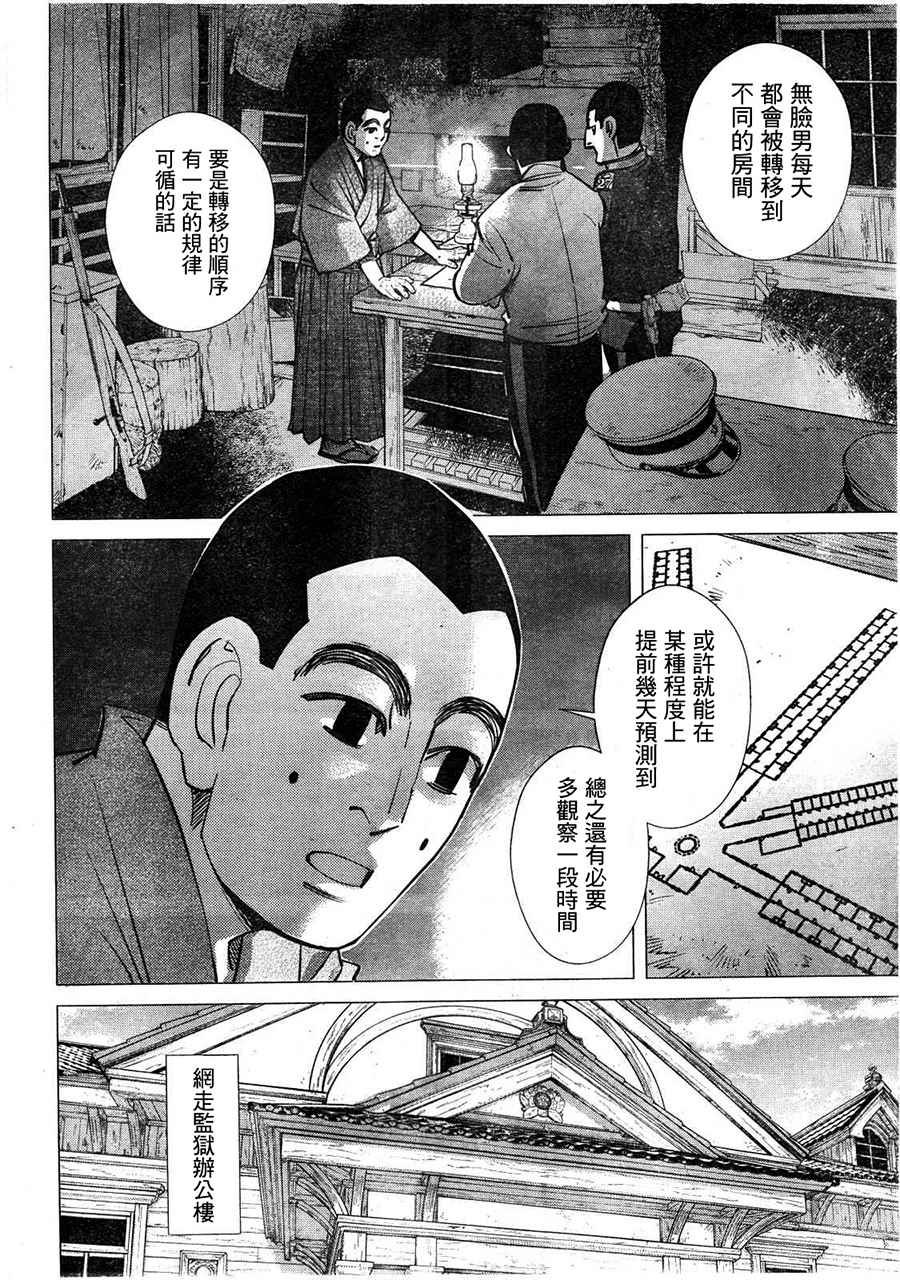 第117话
