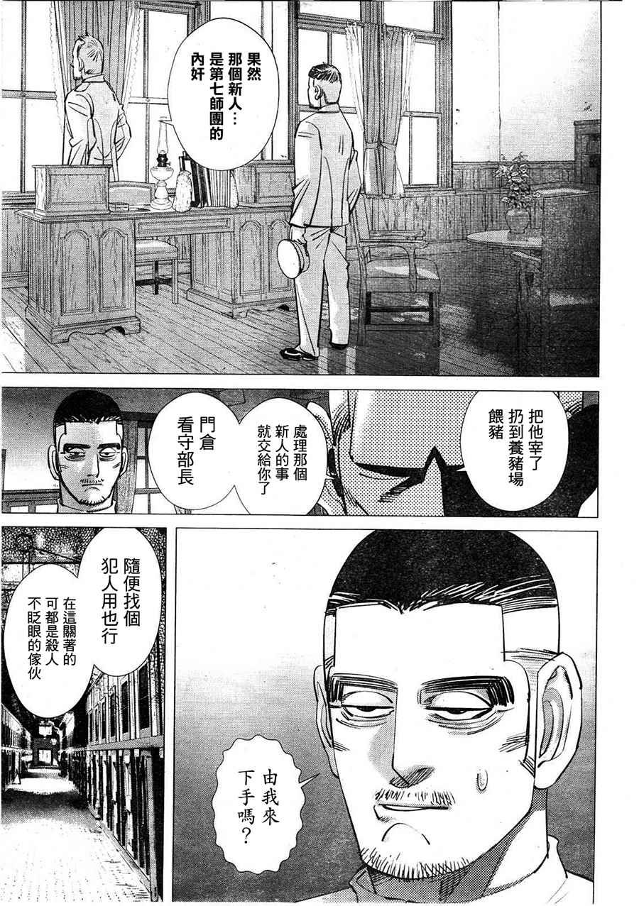 第117话