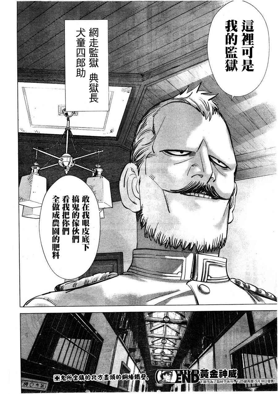 第117话