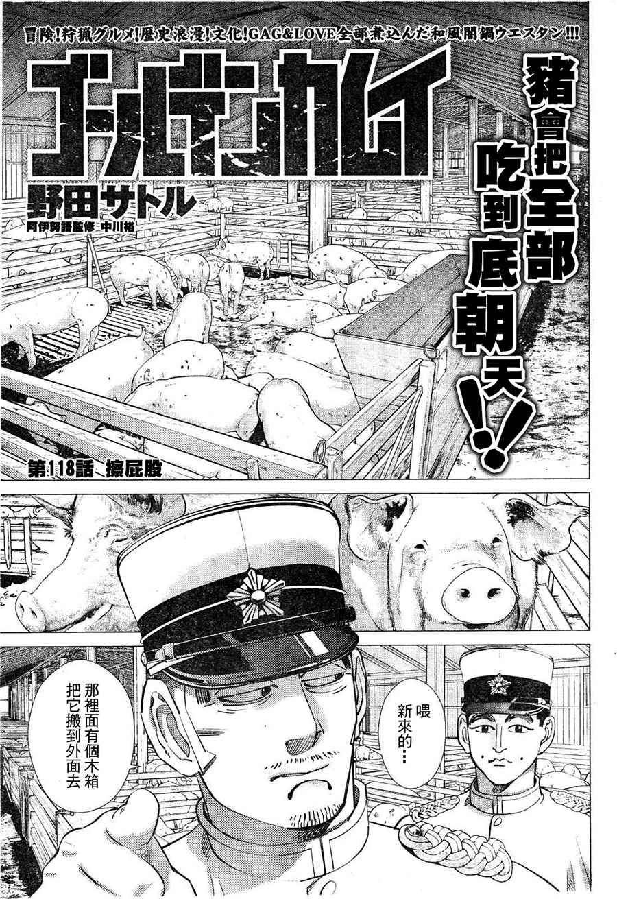 第118话