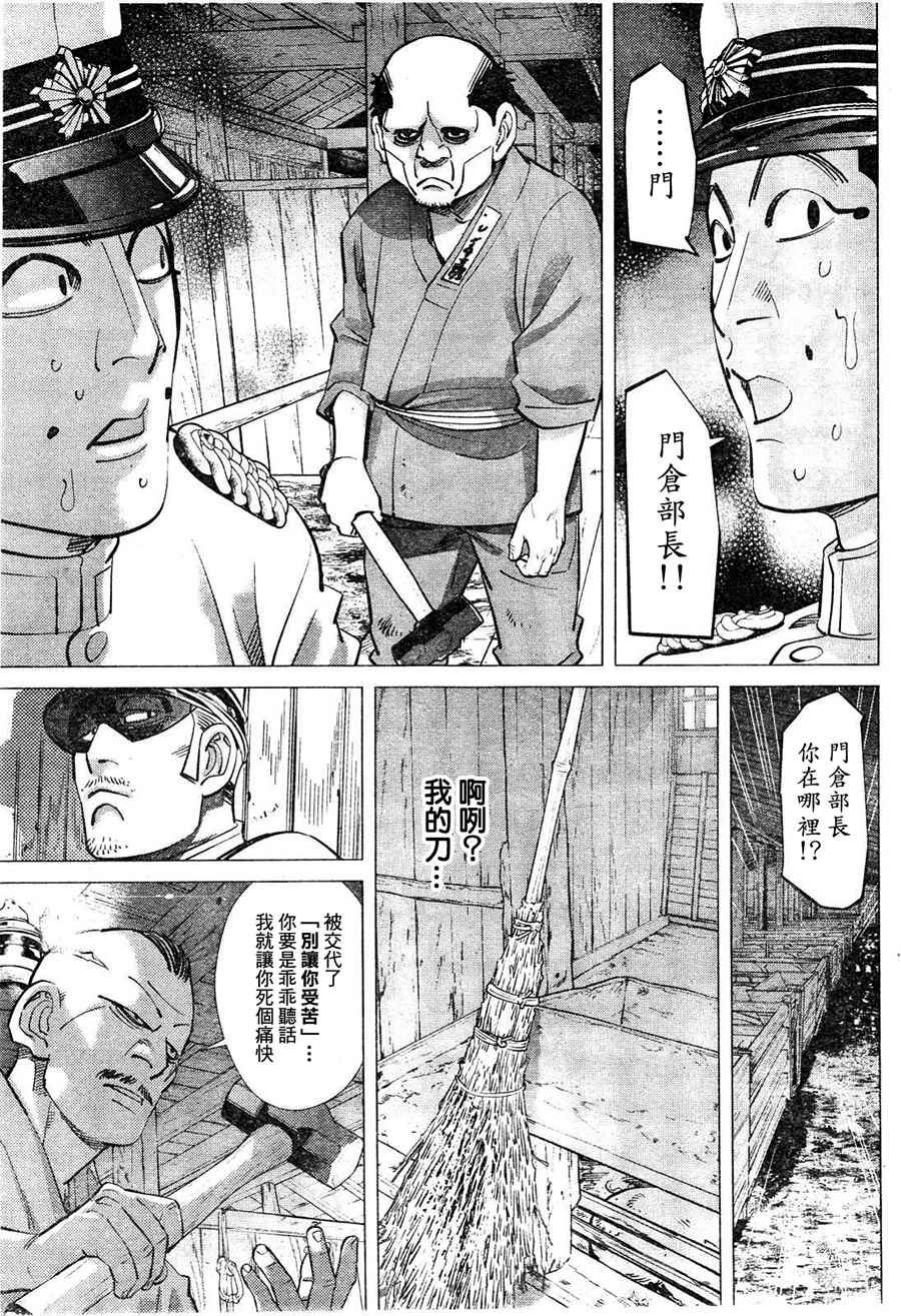 第118话