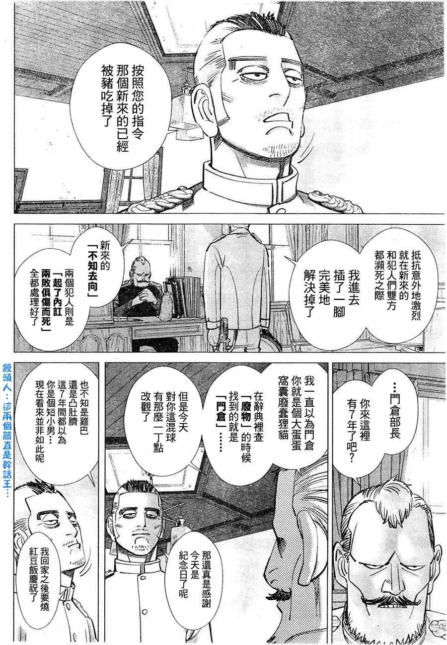 第118话
